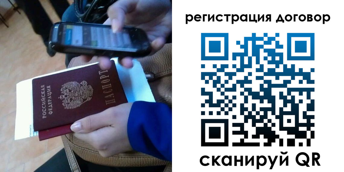 прописка для военкомата в Уфе