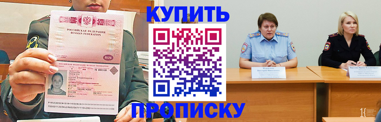 прописка иностранных граждан в Уфе