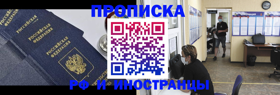 временная регистрация надежно в Уфе