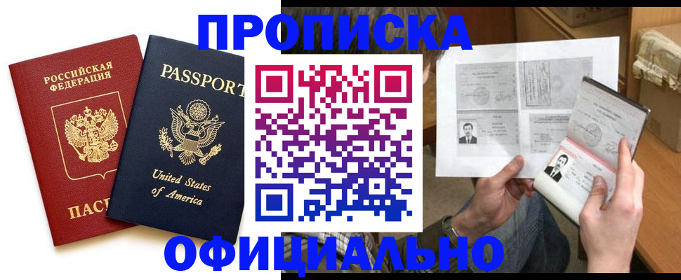 пропишу в квартире в Уфе