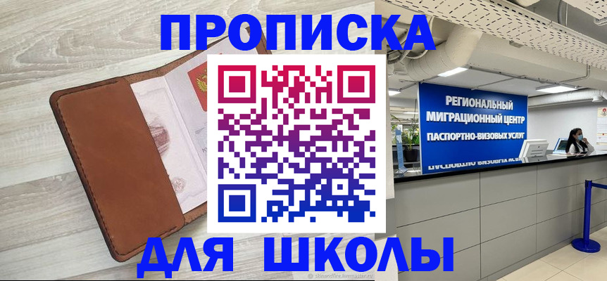 найти адрес прописки в Уфе