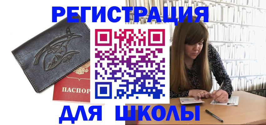 временная регистрация законно в Уфе