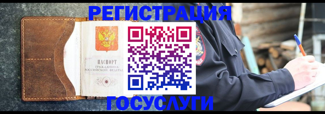 прописка в квартире в Уфе