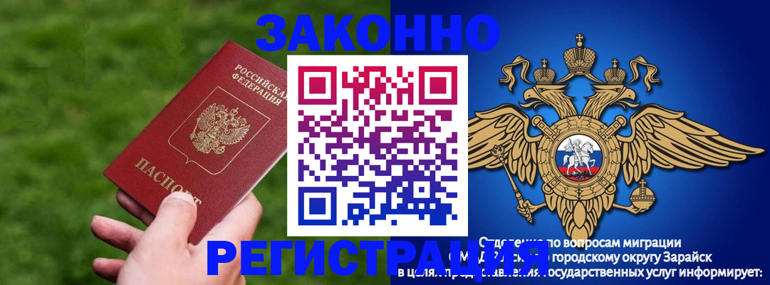 прописка штамп в Уфе
